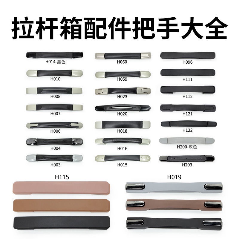 Portable Luggage Spare Carrying Handle Part 行李箱配件 拉杆箱提手把手02 | Shopee ...