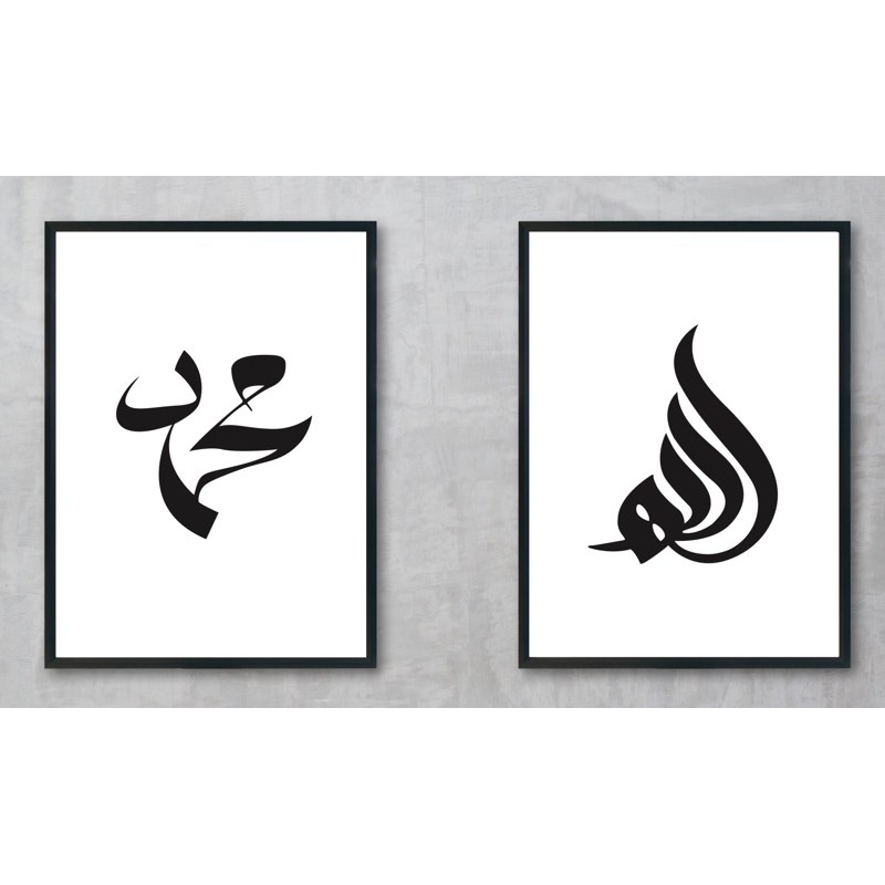 ( PDF ONLY ) PRINTABLE ALLAH MUHAMMAD KHAT HIASAN DEKO RUMAH DECO HOME ...