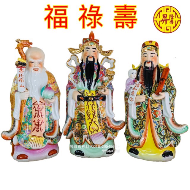 福祿壽三星（陶瓷）18寸19寸24寸| Shopee Malaysia