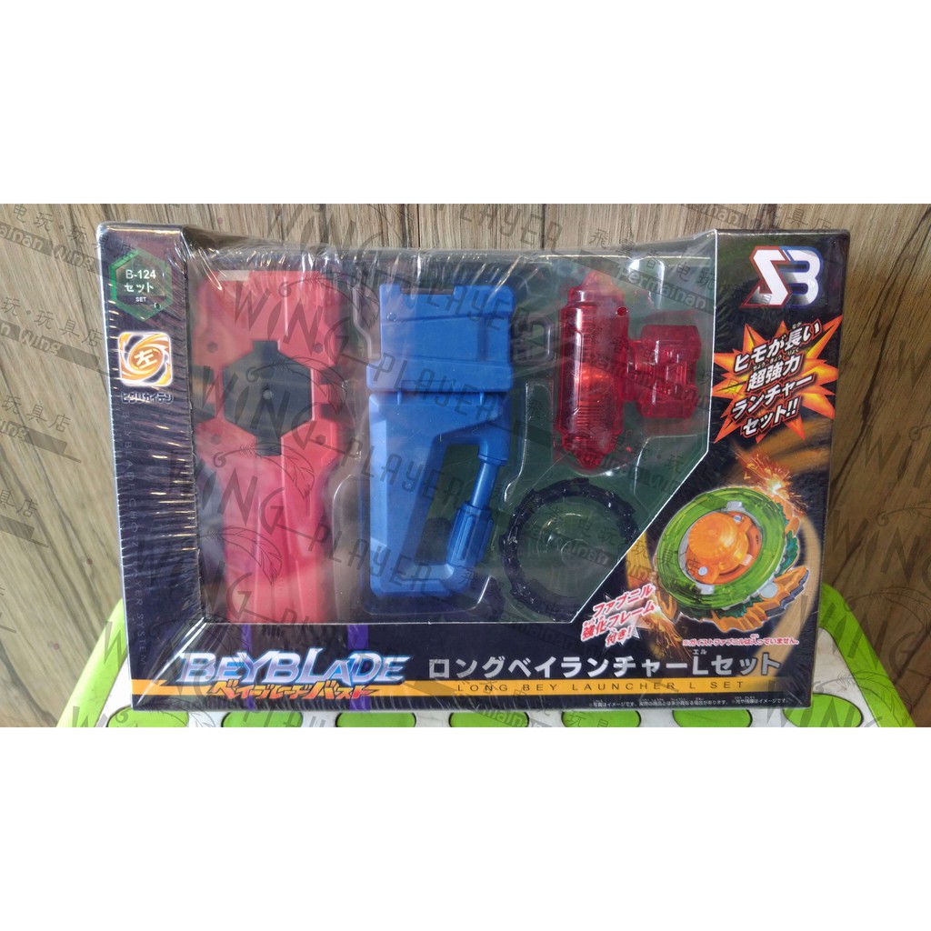 Beyblade b124 best sale