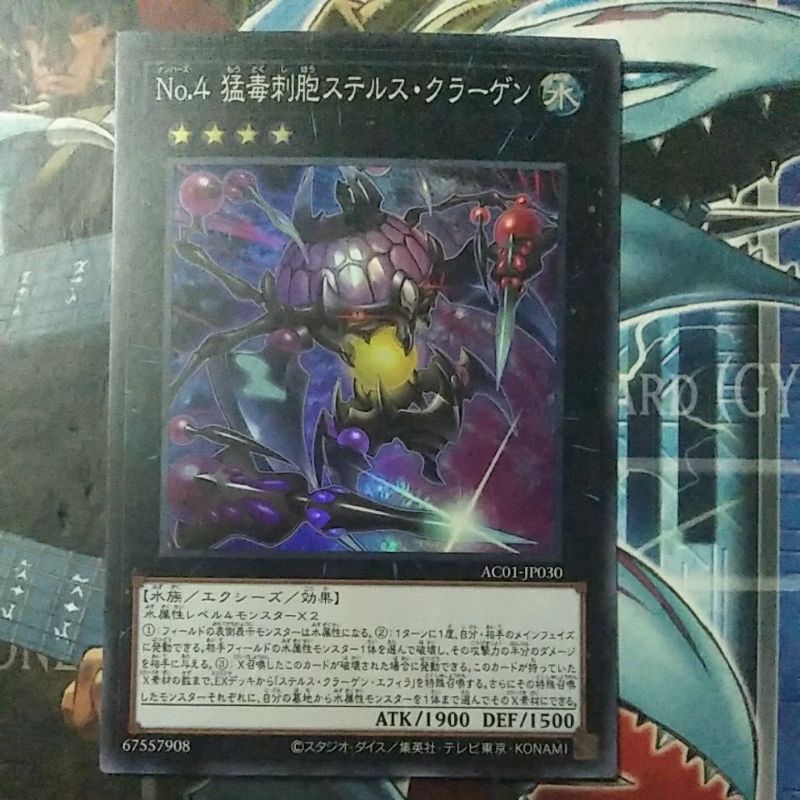 Yugioh Card 游戏王 Number 4: Stealth Kragen AC01-JP030 AC04-JP040 | Shopee ...