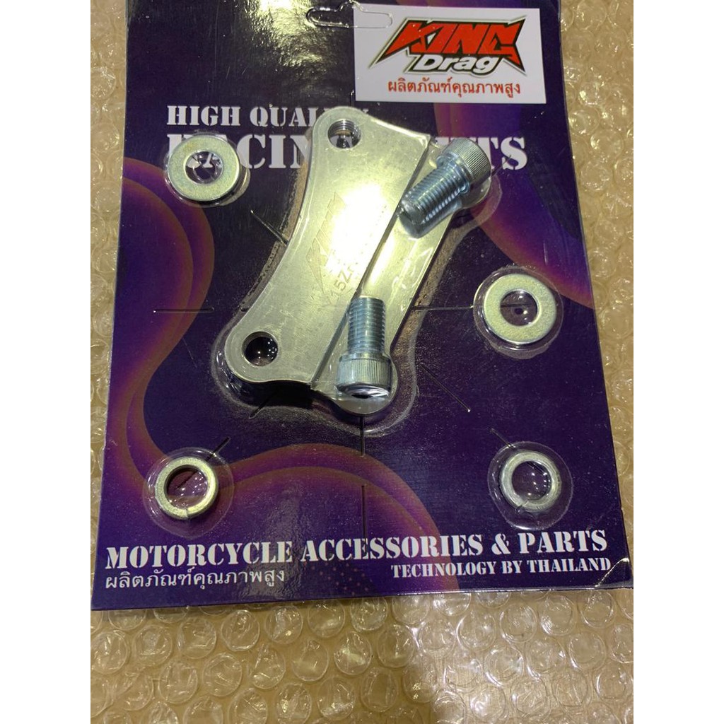 YAMAHA Y15 V1 V2 BRACKET CALIPER SIZE 300MM/DISC KING DRAG SIZE