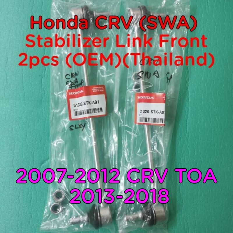 Front Stabilizer Link Honda CRV SWA 20072012 CRV TOA 20132018