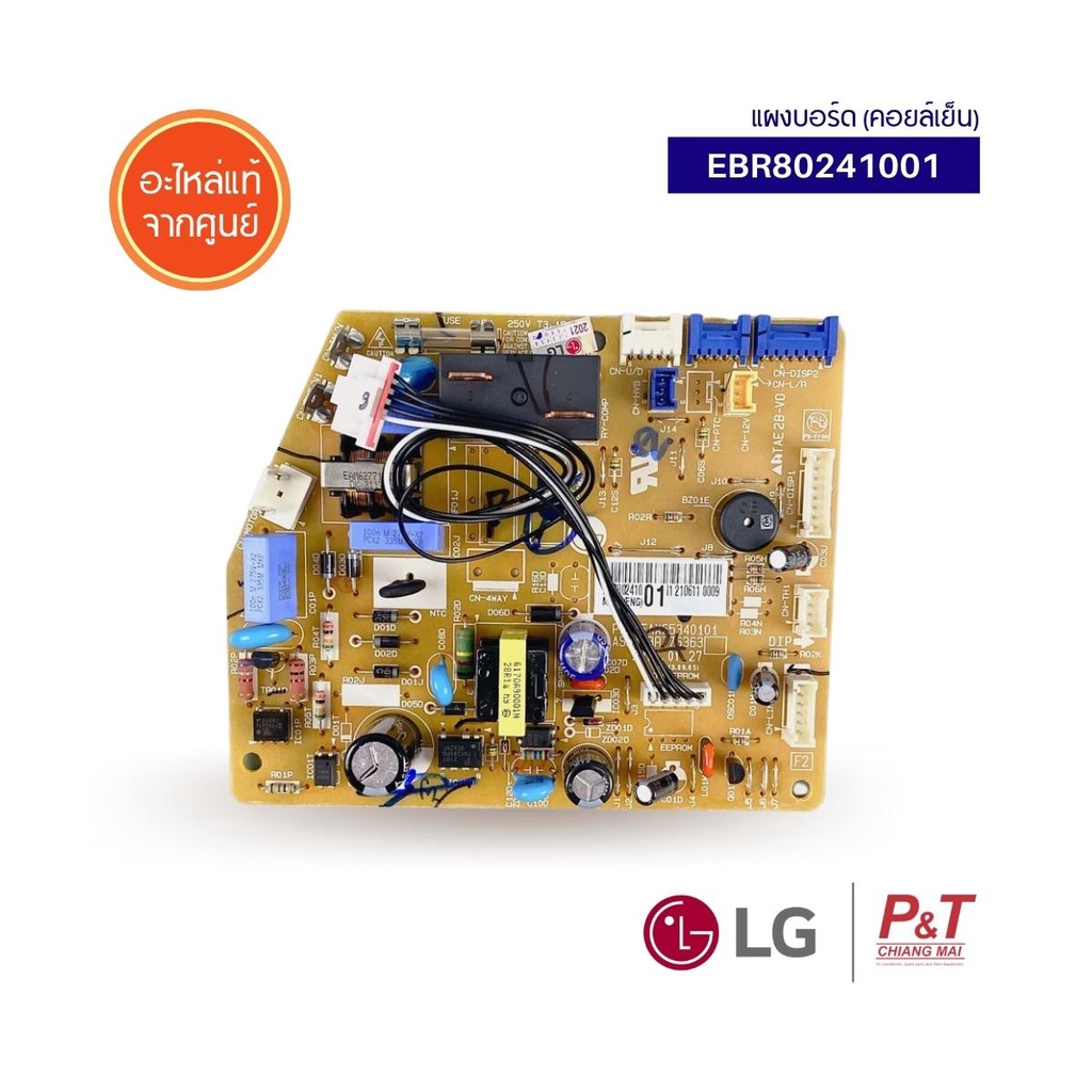 Ebr EBR80241001 Cooling Coil Board Panel LG Air Conditioner Circuit