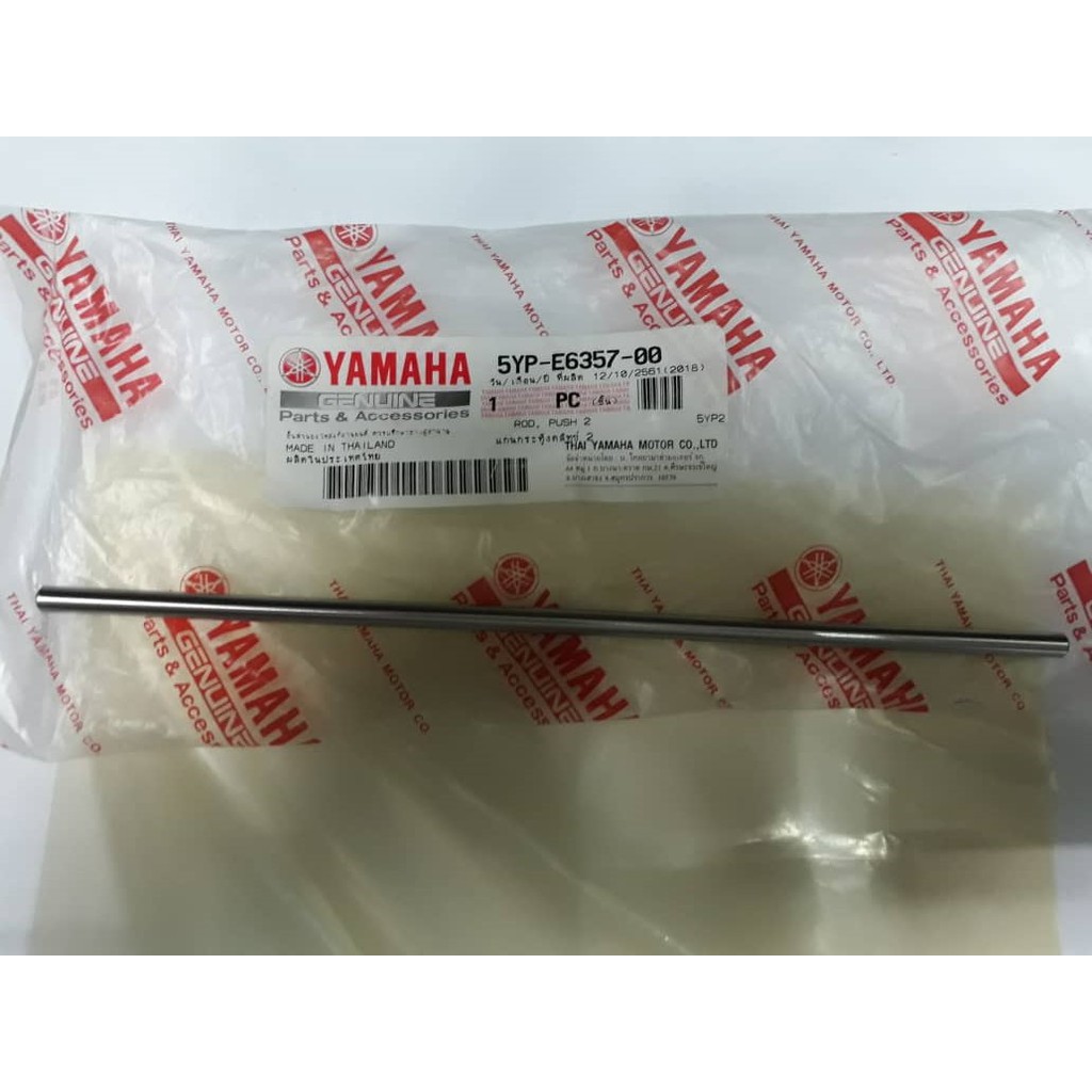 YAMAHA LC135 135LC 4 SPEED 4S CLUTCH PUSH ROD 2 100% ORIGINAL HLY ...