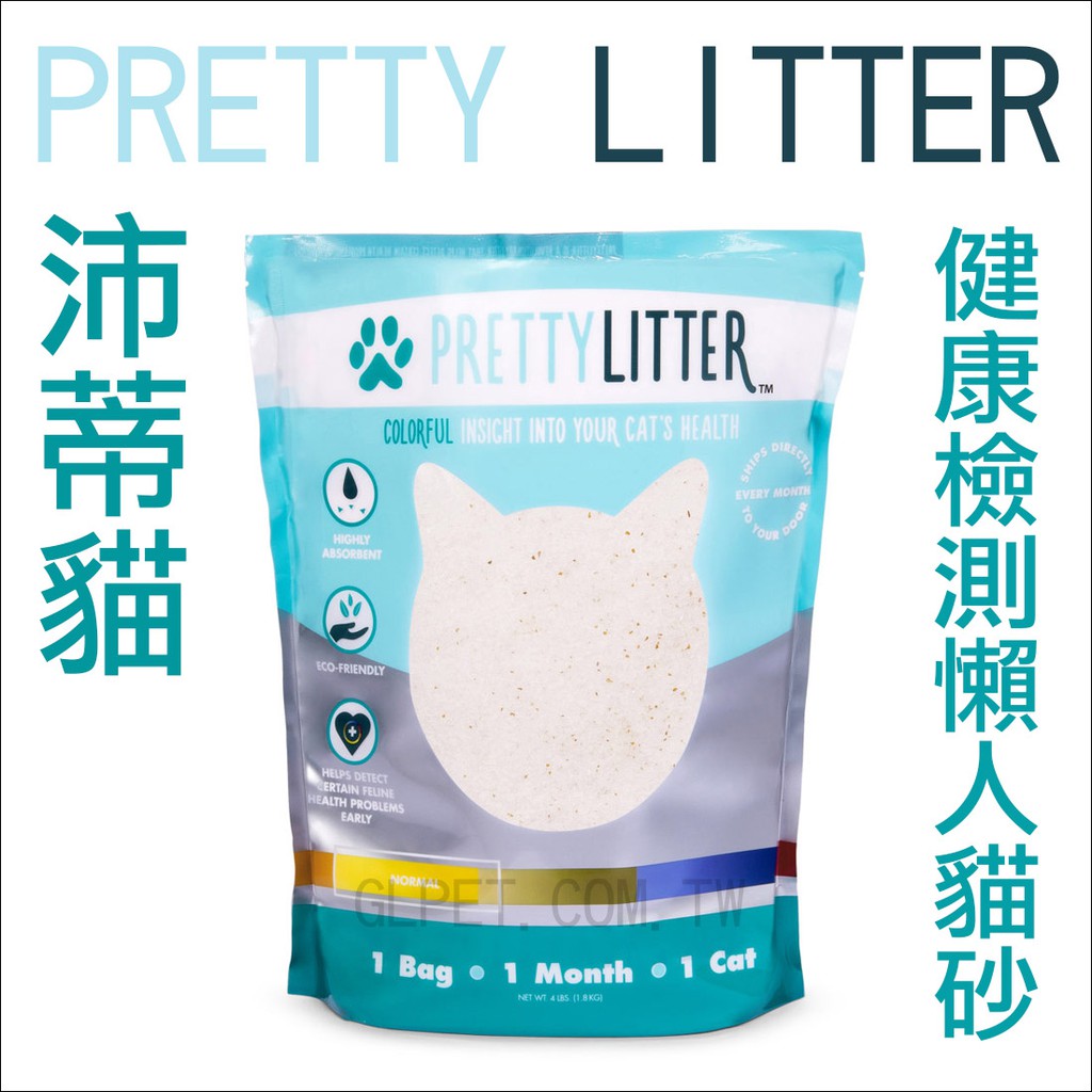 PRETTY LITTER Pretter Health Test Lazy Cat 4lbs (Crystal LITTER), Use