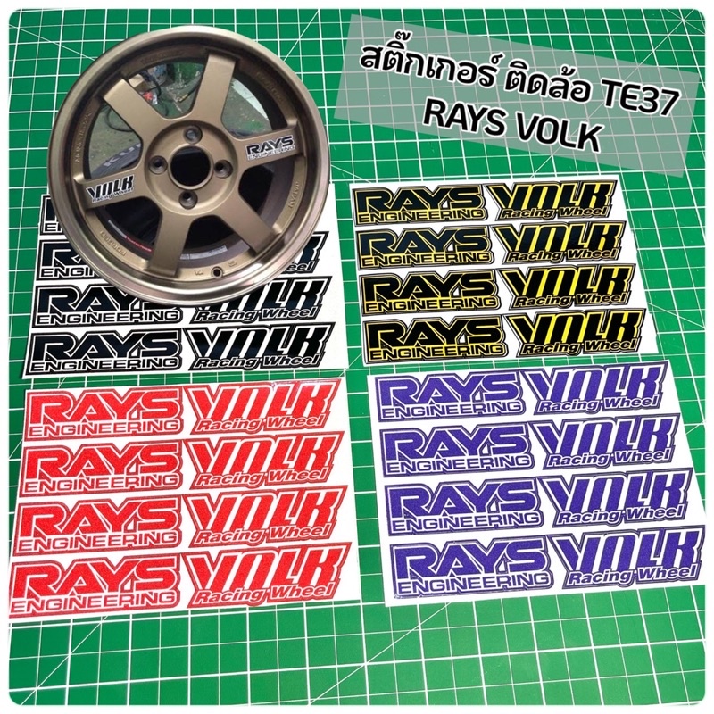 Sticker Body Wheel TE37 RAYS VOLK | Shopee Malaysia