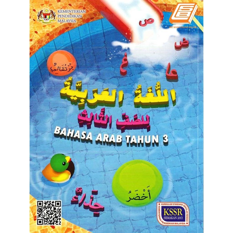 BAHASA ARAB TAHUN 3 BUKU TEKS KSSR | Shopee Malaysia