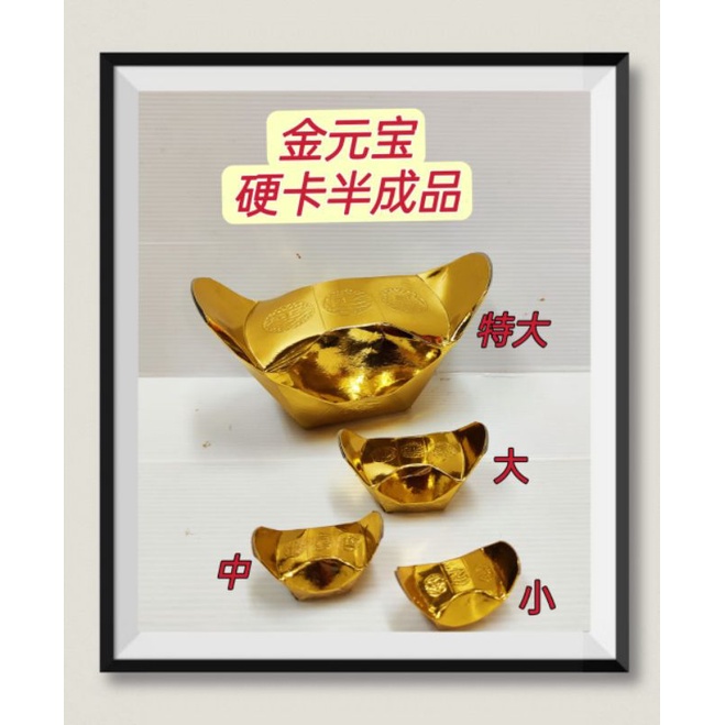 手工纸扎品 金元宝 元寶 /银元宝→硬卡半成品 适合大神，地主，祖先 新年，清明，鬼节 装饰品 折纸 | Shopee Malaysia