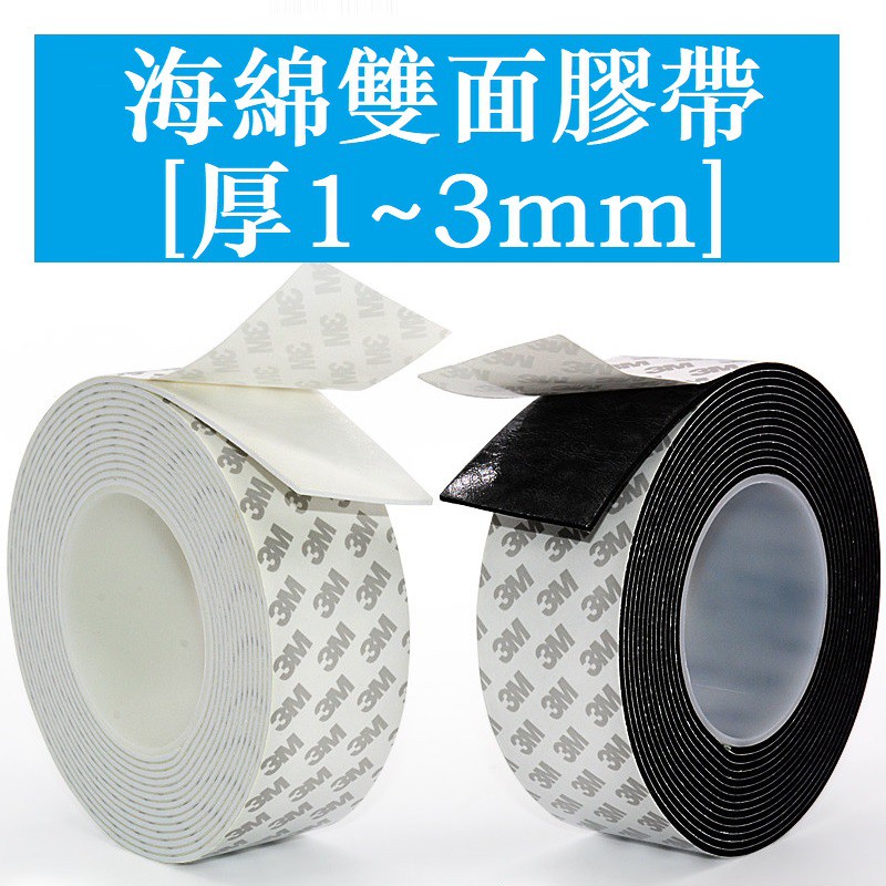3M EVA Black White Strong Double-Sided Sp…