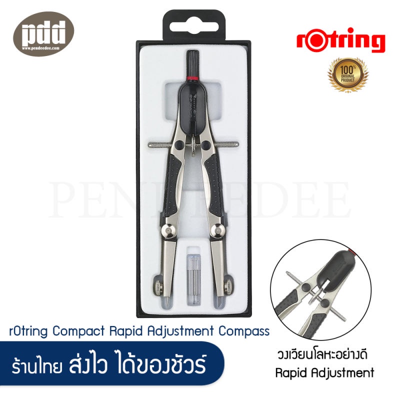 rOtring Compact Metal Axial Wiring Compass Set Extension Legs Rapid ...