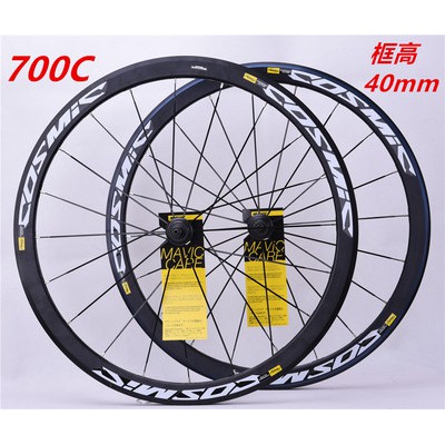 COSMIC Road Wheelset bike V Brake Disc brake S700c Cosmic Elite 40mm ...