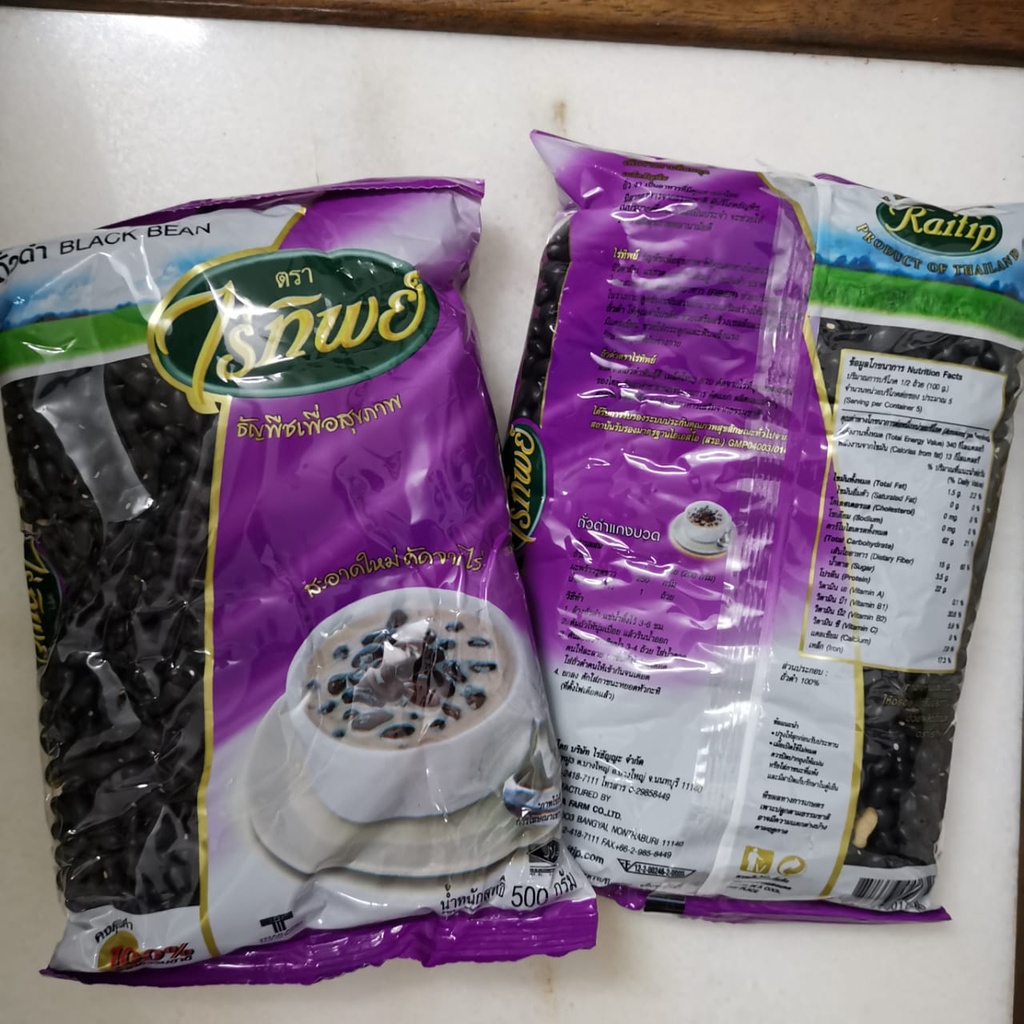 Thailand Raithip Black Bean Thailand Raitip Black Bean Siam Black Bean