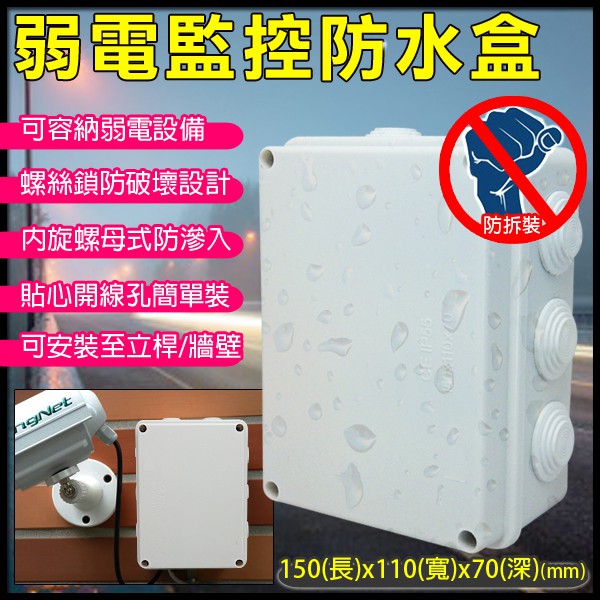 [No. 7] ABS Weather-Resistant Outdoor Waterproof Box Monitoring ...