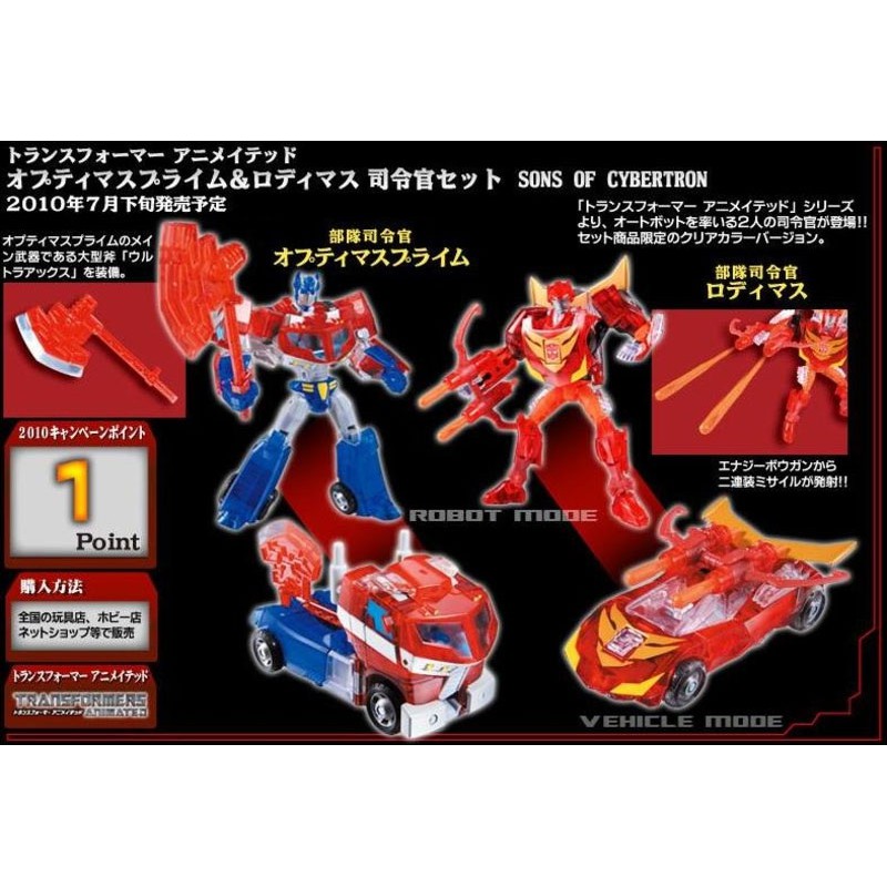 TakaraTomy Transformers Animated Sons Of Cybertron Set Optimus Prime &  Rodimus (Clear Ver)