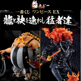 ONE PIECE ICHIBAN KUJI EX (A) KING & (B) QUEEN ACTION FIGURE