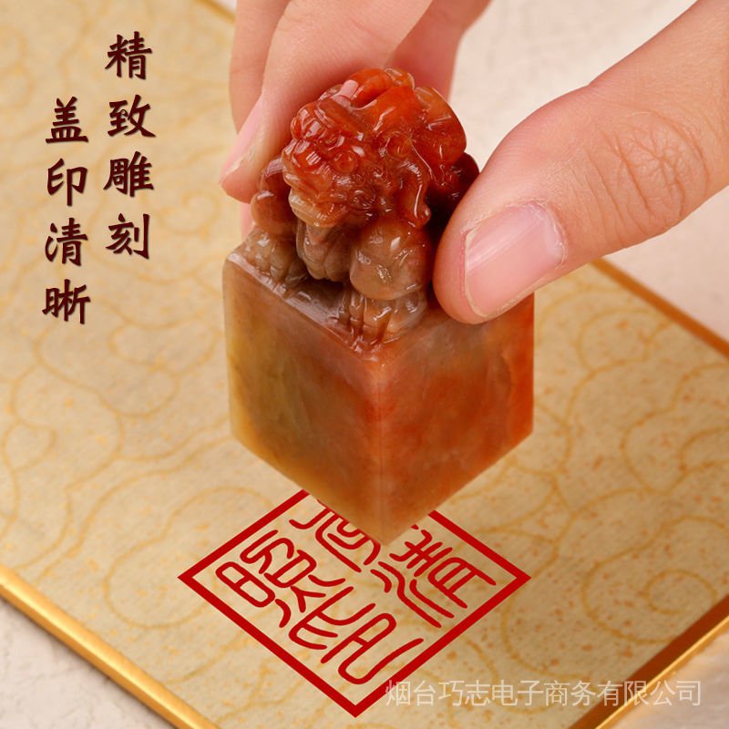 Name Seal Engraving Custom Shoushan Stone Pixiu Square Free Name Seal Engraving Custom Shoushan Stone Pixiu Square Free