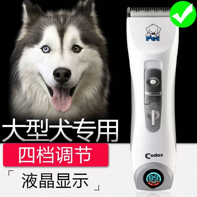 Codos CP-9600 Professional Powerful LCD Cordless Pet Clipper | Shopee ...