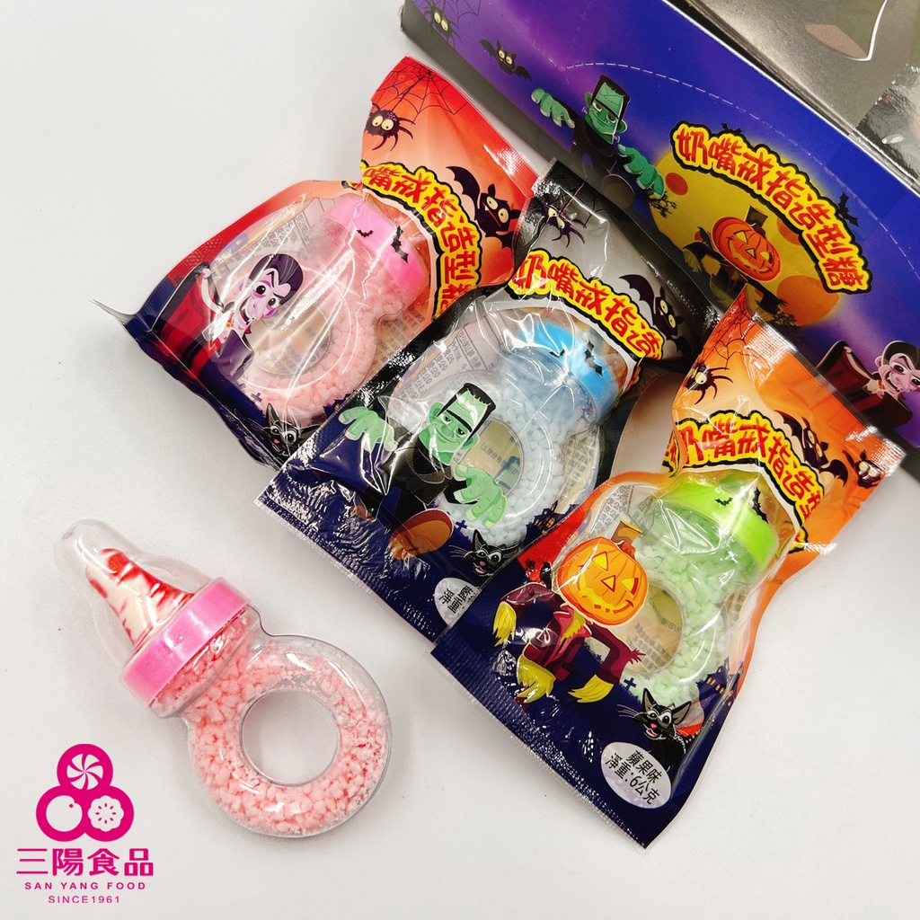 Sym Motors [Sanyang Foods] Halloween Pacifier Candy Ring (Single Item