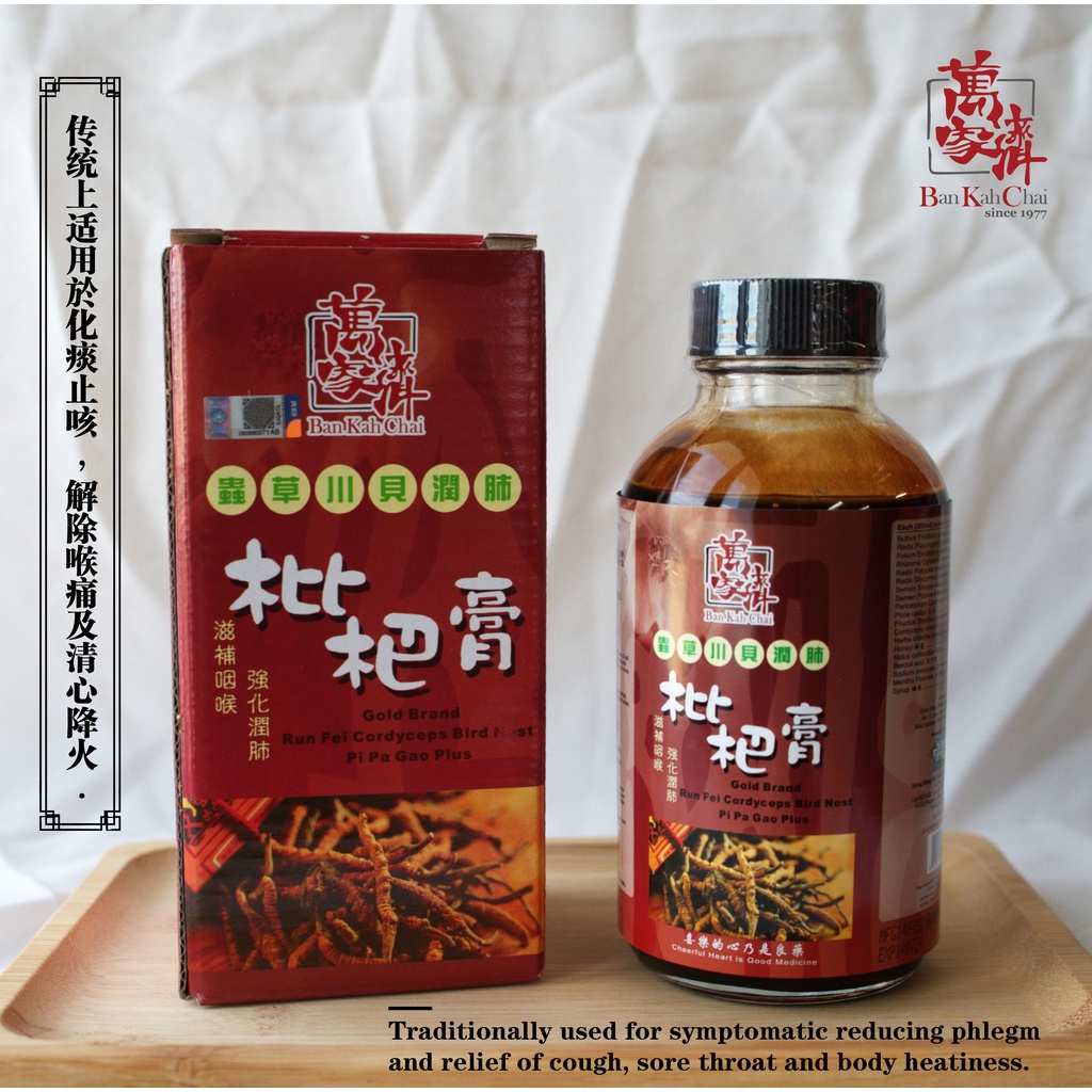 Ban Kah Chai Gold Brand Run Fei Cordyceps Bird Nest Pi Pa Gao Plus
