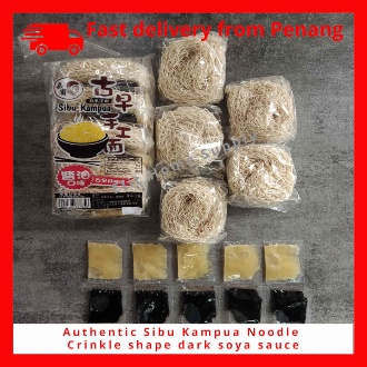 💥💥 Authentic Instant Sibu Kolo Mee with sauce (NON-HALAL) 嘉宾诗巫手工干盘面, 配油 ...