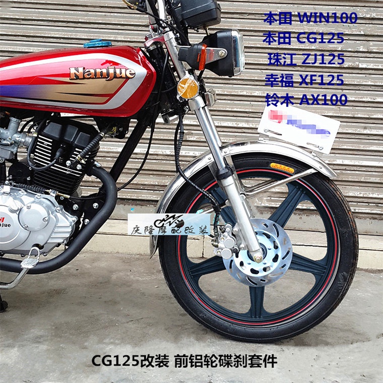 Honda Cg125 Motorcycle Modified Front Disc Brake Kit Aluminum Wheel Oil