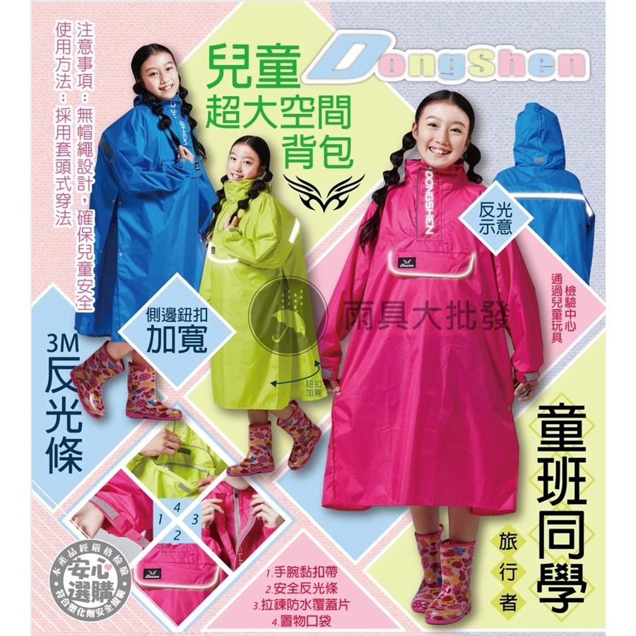 Children's Oversized Space Backpack Raincoat (Pullover Style) | Shopee ...