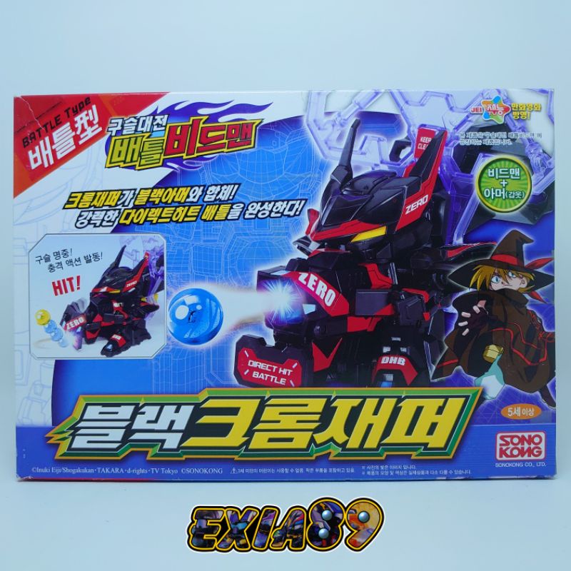 Battle B Daman Zero Battle Type - Chrome Zephyr+DHB Armor Black Ver ...