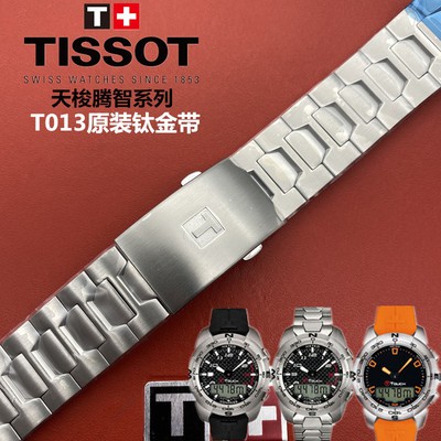 Tissot 1853T Touch original T013 titanium alloy strap T013420A T047420A steel belt chain