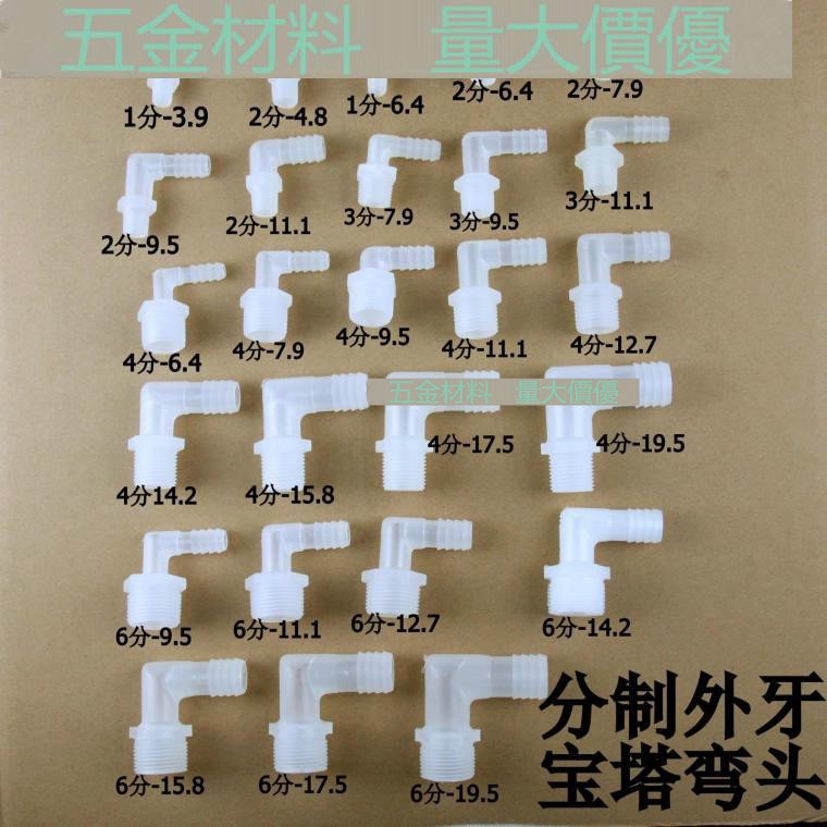 Divided Threaded Male Thread Pagoda Elbow Male Thread Elbow Tip Male ...