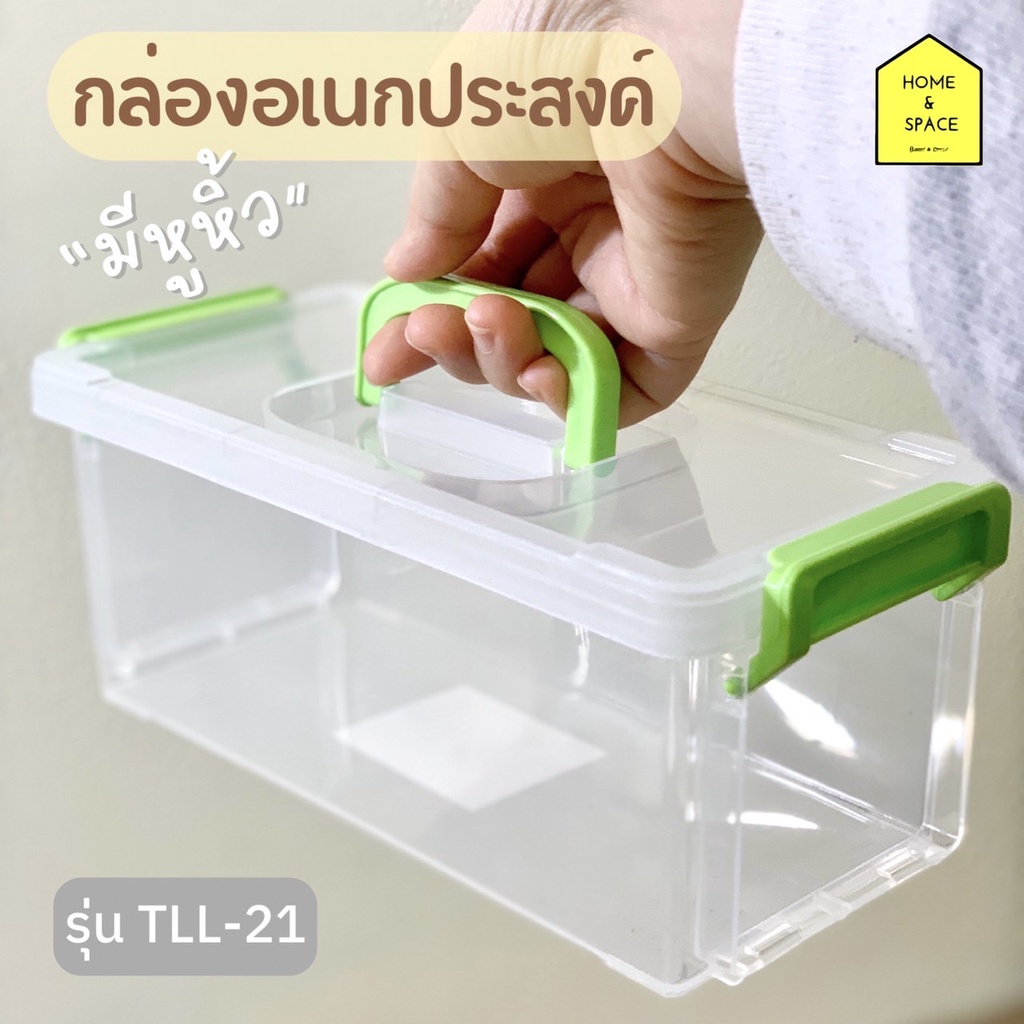 Multipurpose Box With Handle With A Locking Lid Stackable KEYWAY Model ...