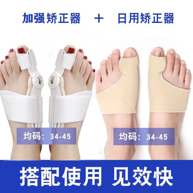 Valgus Corrector Bunions for Toes Corrector Foot Finger Separator Toe