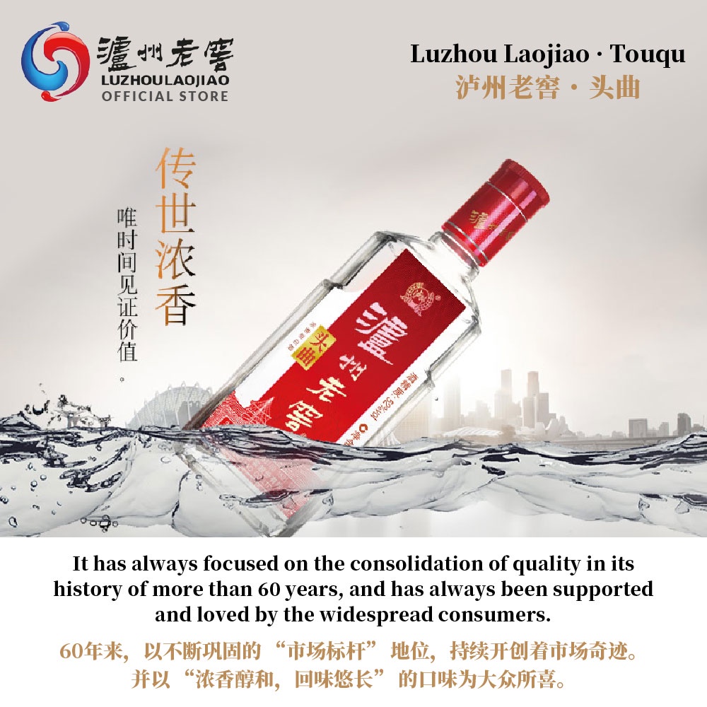 百年泸州老窖窖龄酒60年52° 浓香型白酒500ml - 藁城东胜酒业