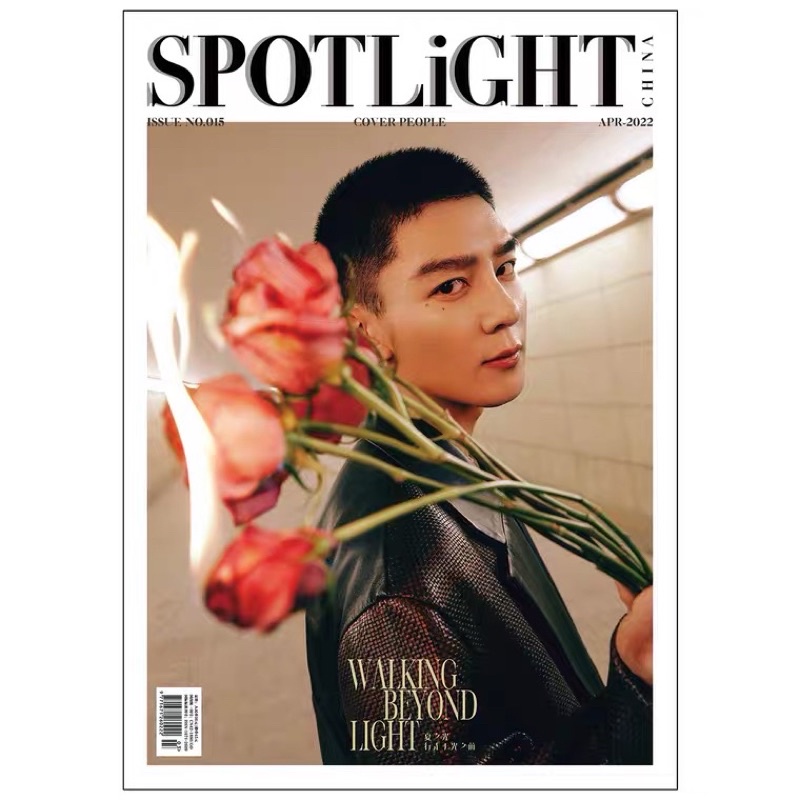 SPOTLiGHT聚光2022年四月刊封面夏之光A/B封面| Shopee Malaysia