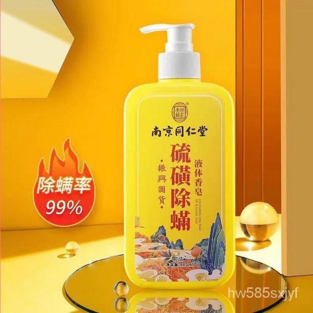 anti mite shower gel