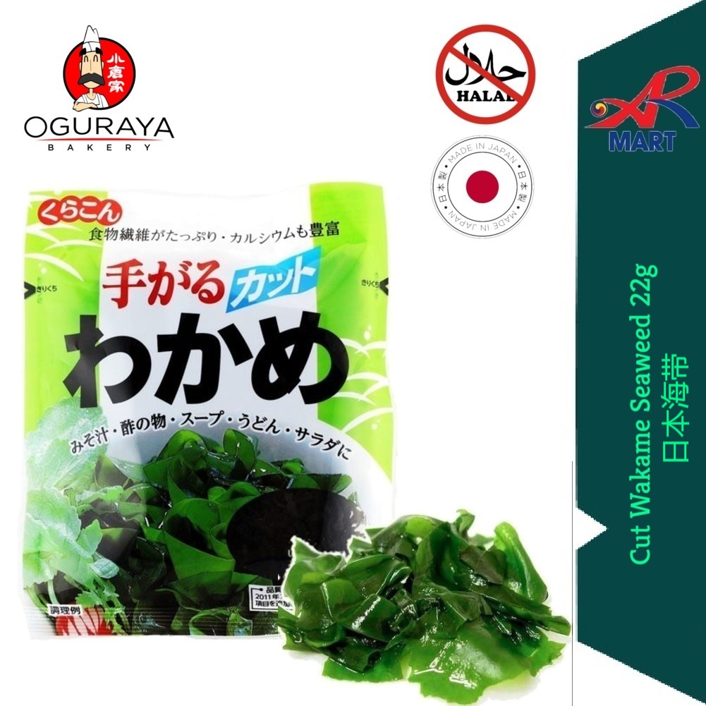 Oguraya Tegaru Wakame Dried Seaweed 25g | Made in Japan | Japanese Wakame  Seaweeds for Miso Soup | 海带 | 裙带菜