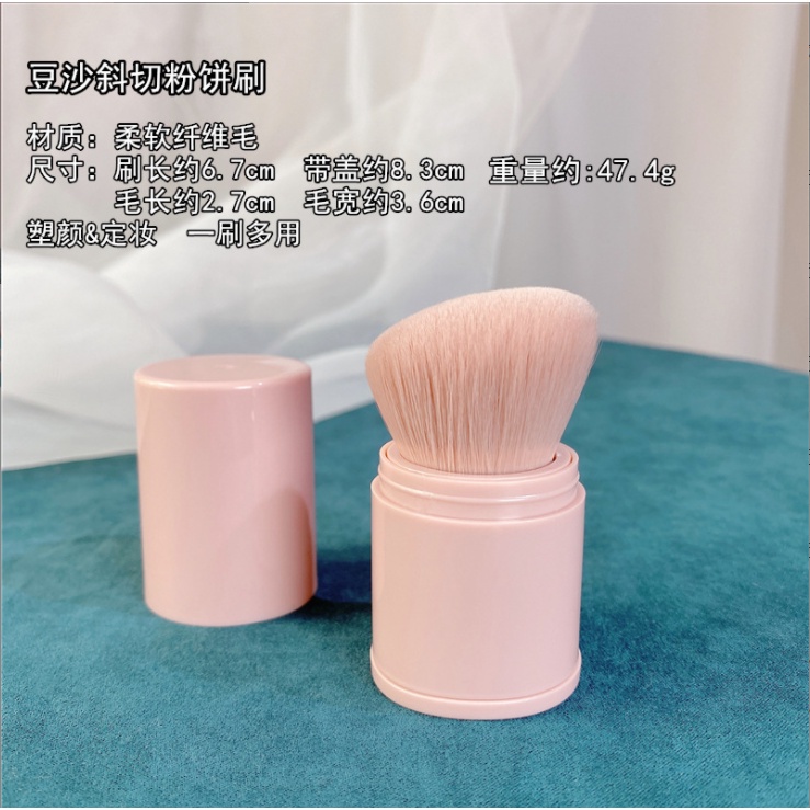 Retractable Makeup Brush Portable With Dust Cover Blush Brush