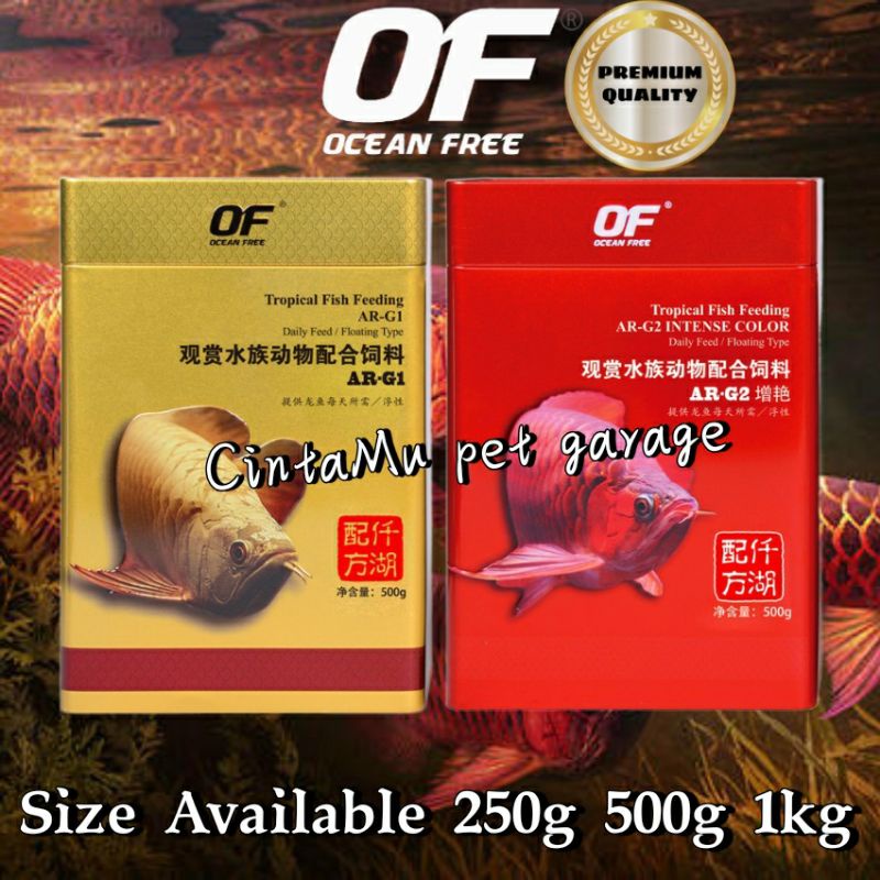 Ocean Free AR-G1 Arowana Pro Big Fish Daily Feed Food Carnivorous Pellet  250 g