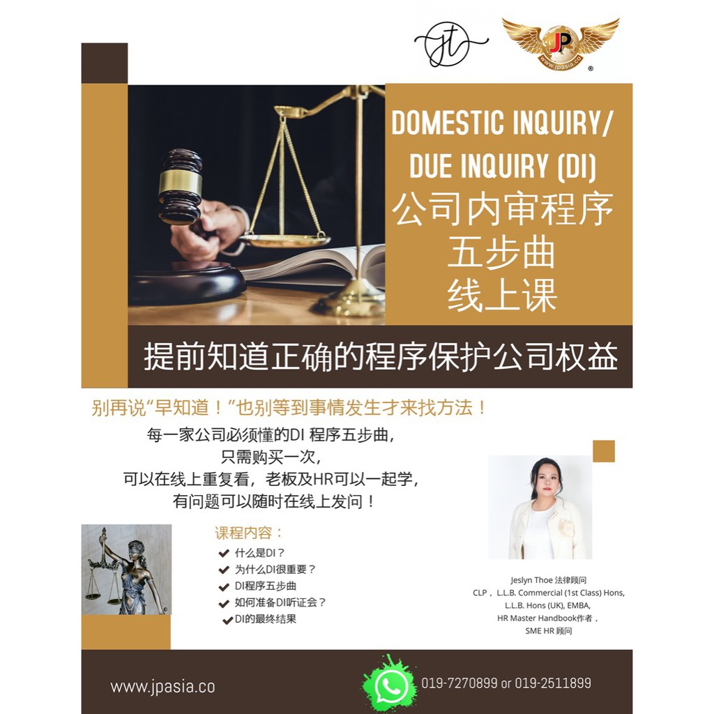 Domestic Inquiry 公司内审程序五步曲线上课 | Shopee Malaysia