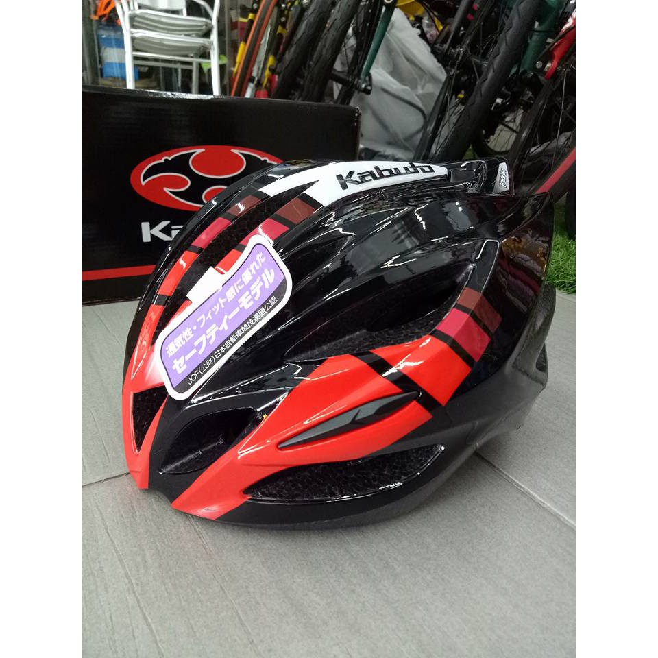 Kabuto clearance tranfi helmet