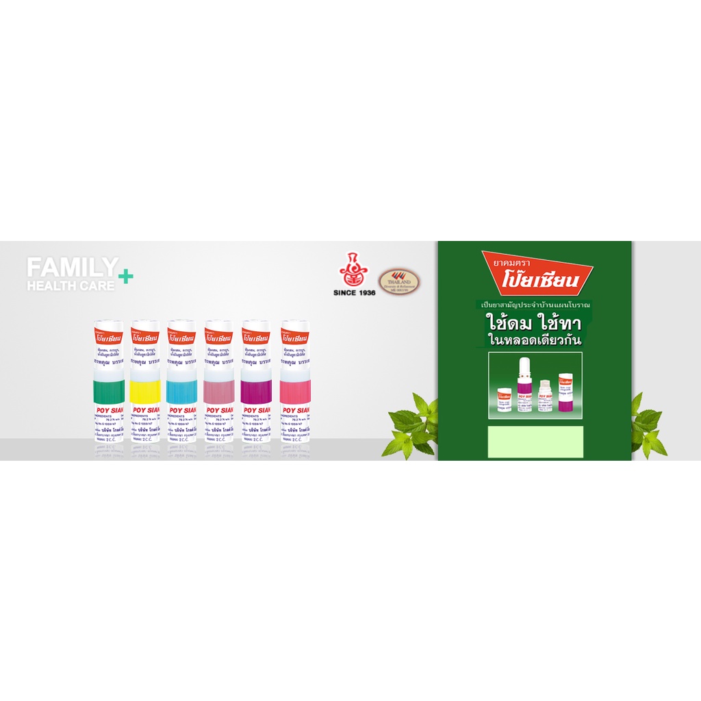 Poy Sian Inhaler Nasal 1.7ml Shopee Malaysia