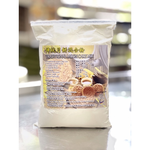 Traditional Mooncake Mix 传统月饼粉 (No Resting 免休息) | Shopee Malaysia