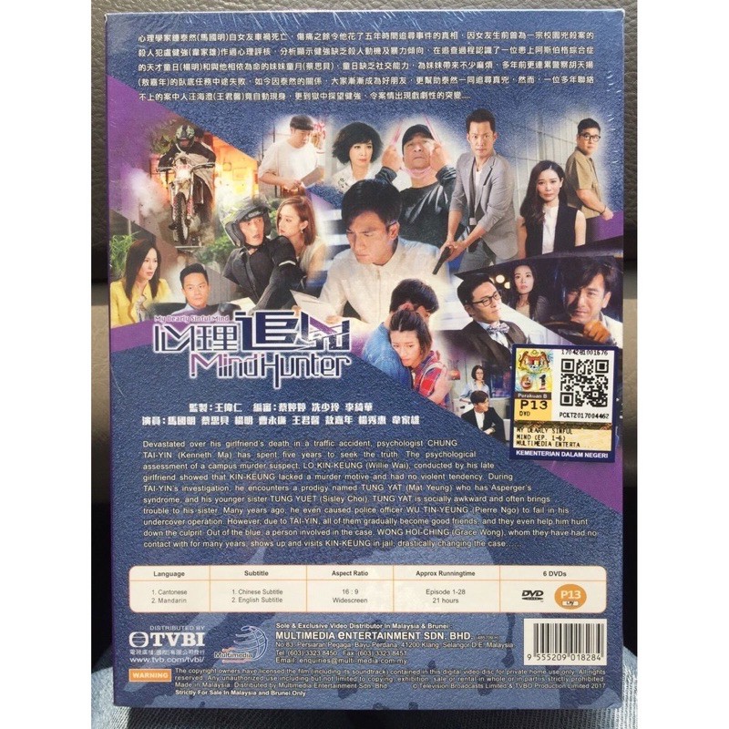 Ready Stock Hong Kong TVB Drama DVD My Dearly Sinful Mind Hunter Shopee Malaysia