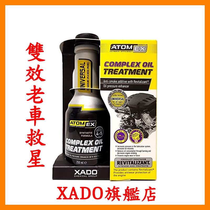 XADO ATOMEX Improve Motor oil Old Car Savior Cylinder Pressure