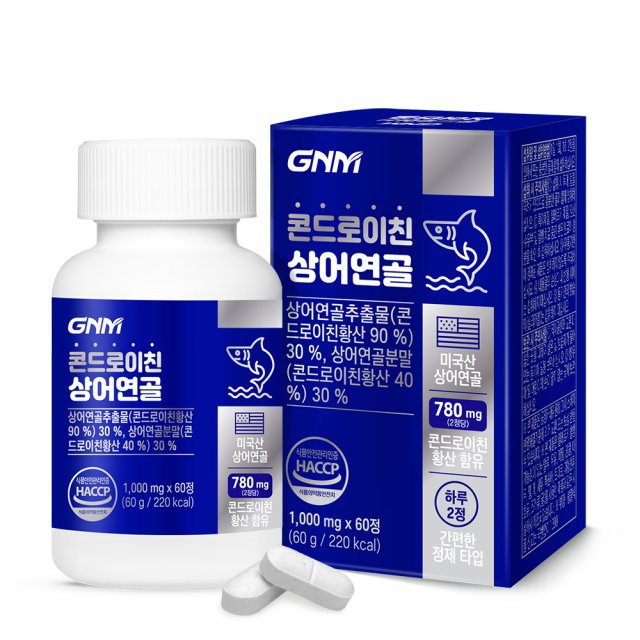 GNM Sodium Chondroitin Sulfate Sulphate Supplement / Condroitin / Conjointin / Kondroitin Sulfat