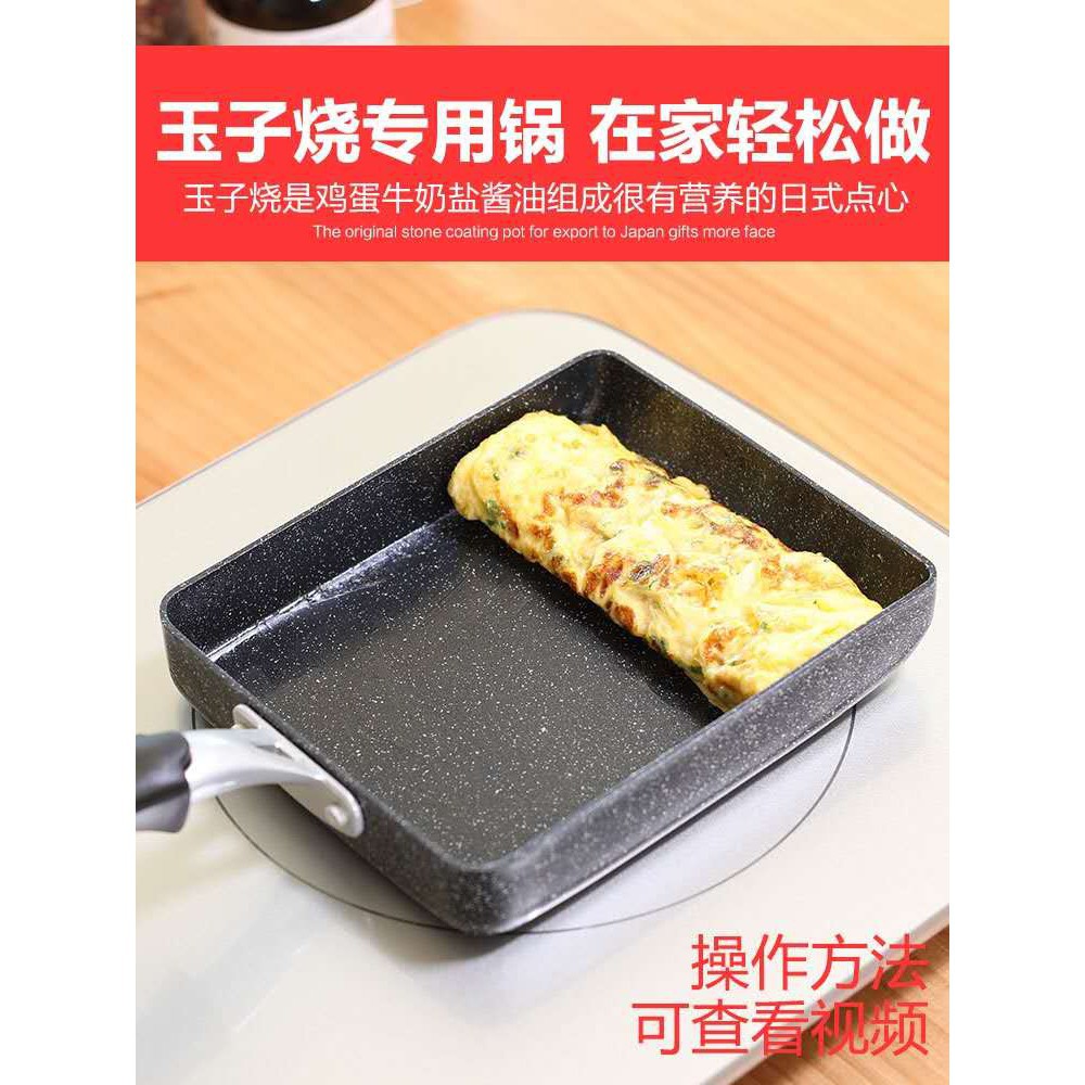 Japanese Square Omelette Non Stick Frying Pan Tamagoyaki 15x18cm 日本方形不沾玉子烧不粘锅/煎锅 Shopee Malaysia
