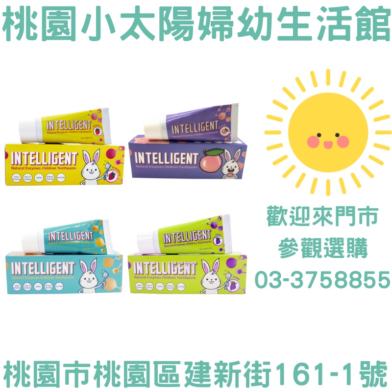 Taoyuan Little Sun INTELLIGENT Children's Enzyme Toothpaste 40g ...