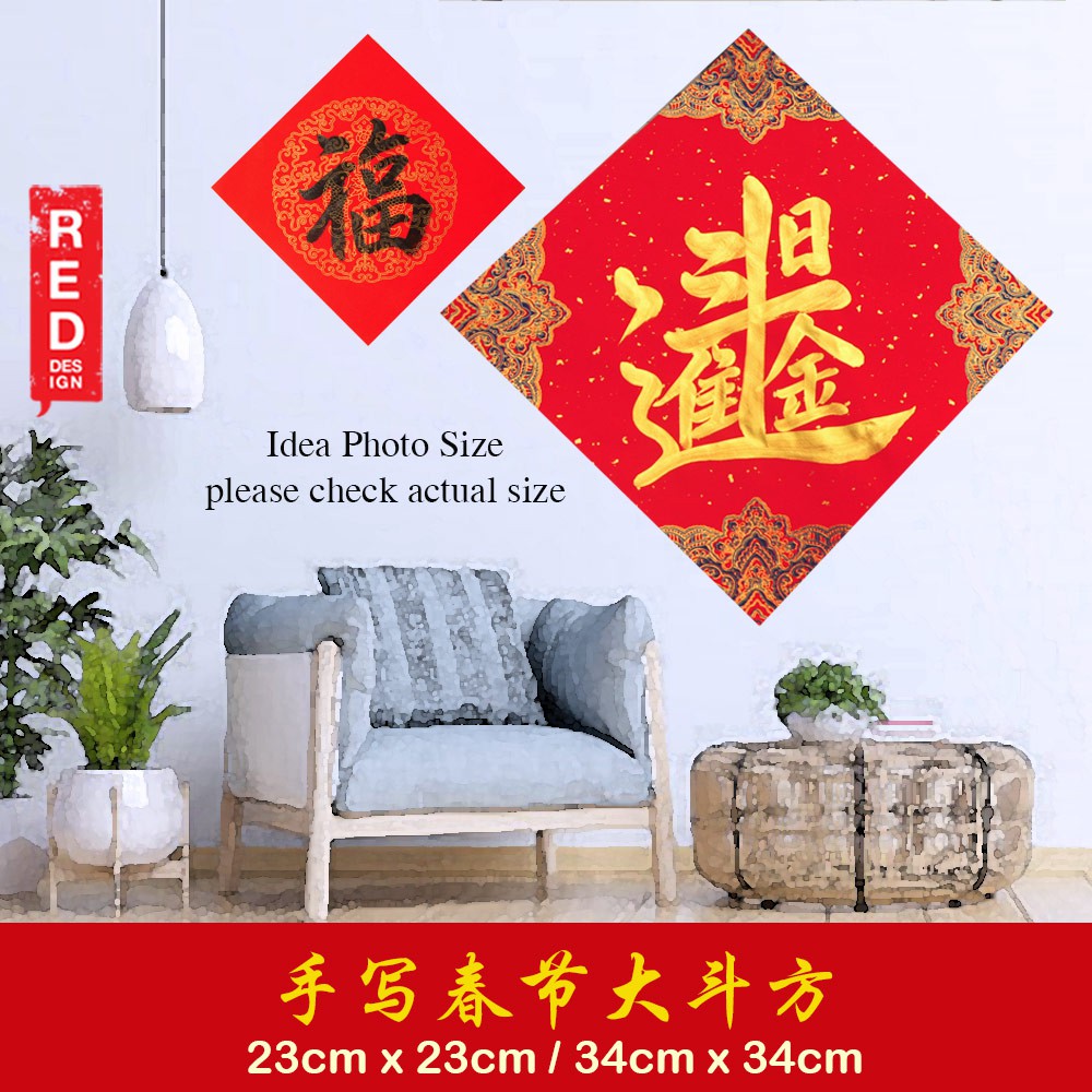 Chinese New Year Chinese Greeting Calligraphy 新年 手写 书法 布置 对联 春联 万年红宣纸 手 ...
