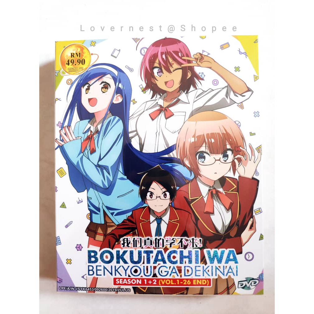 Bokutachi wa Benkyou ga Dekinai Season 2 (DVD) (2019) Anime