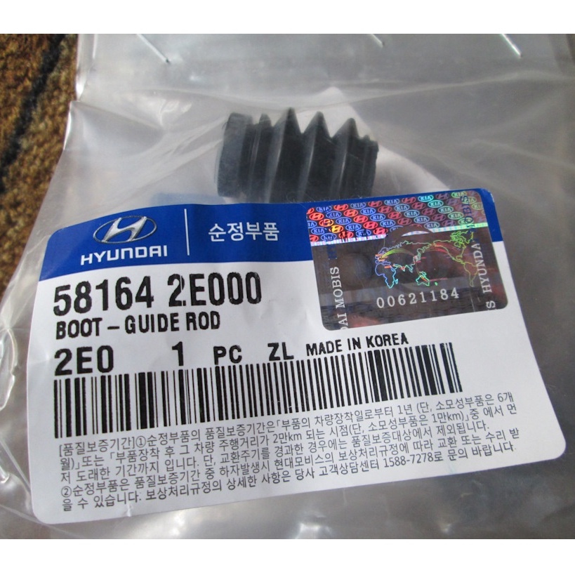 FRONT CALIPER PIN BOOT -1PC (GENUINE PARTS) KIA OPTIMA K5 /SORENTO XM ...